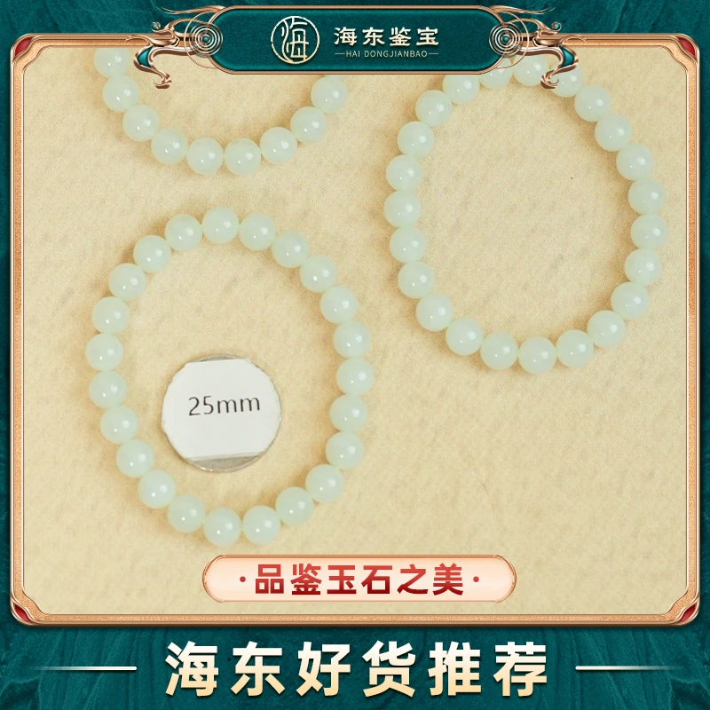 海东鉴宝天然A货翡翠手串8mm（多样性发其一）HD0927ZZX14