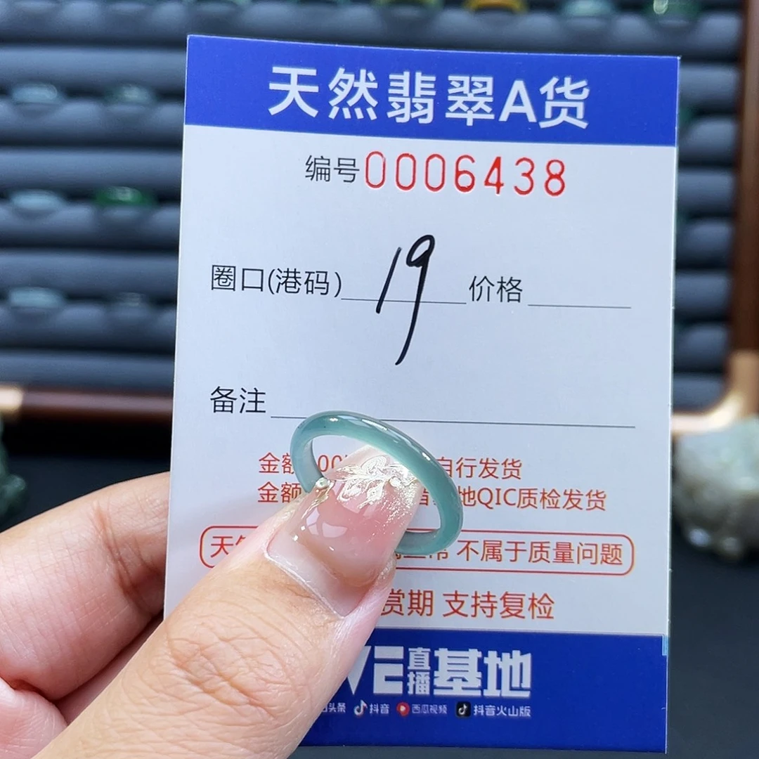 翡翠未镶嵌戒指戒指