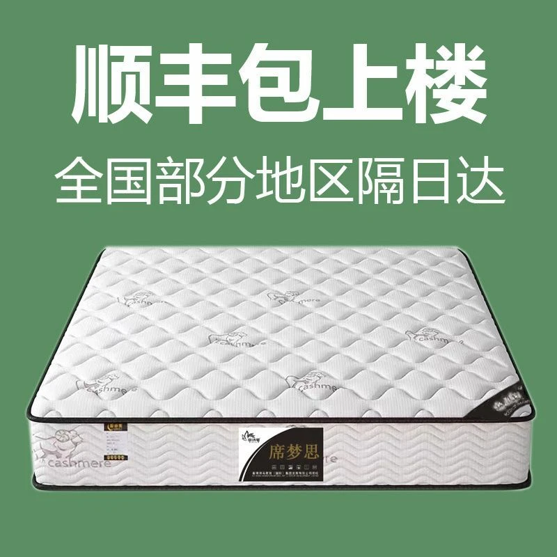 【国补20%】席梦思弹簧床垫家用乳胶椰棕弹簧床垫双人经济型卧室出