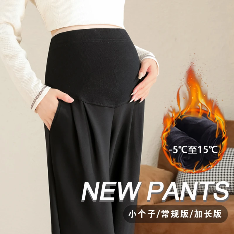 孕妇阔腿裤秋冬外穿高个子孕晚期冬装大码黑色西装裤加绒加厚加长