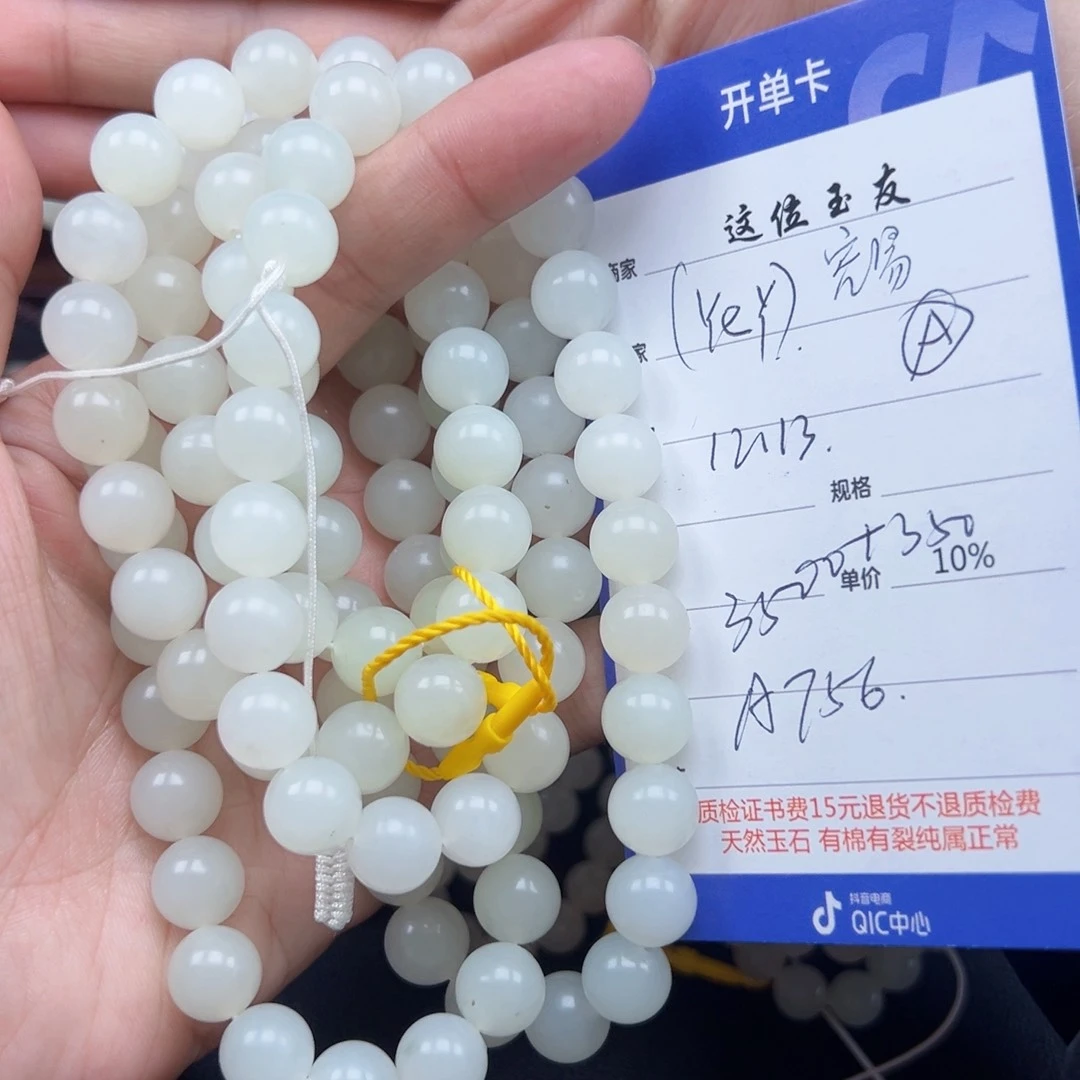 未镶嵌手链和田玉容*