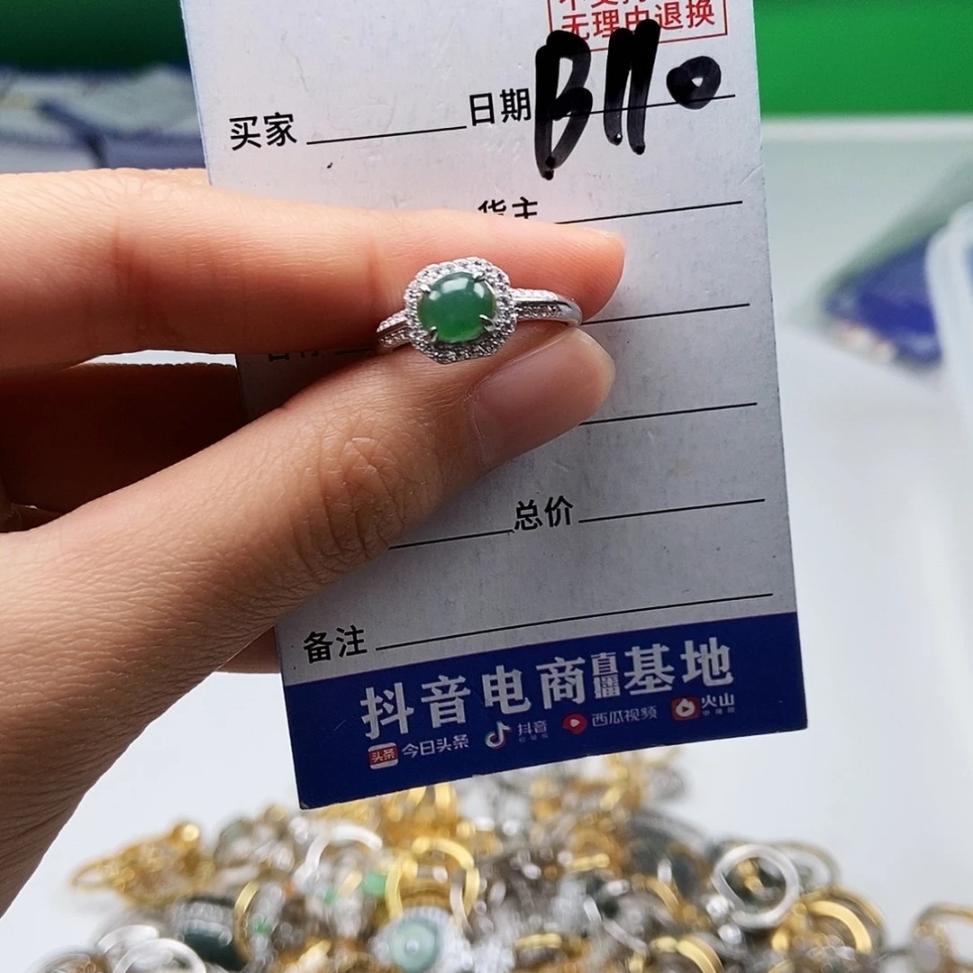 翡翠未镶嵌戒指戒指