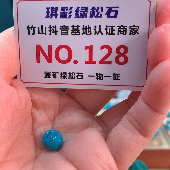 绿松石18K金镶嵌珠宝奇石