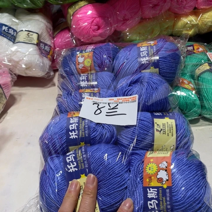羊毛混纺特价1斤的