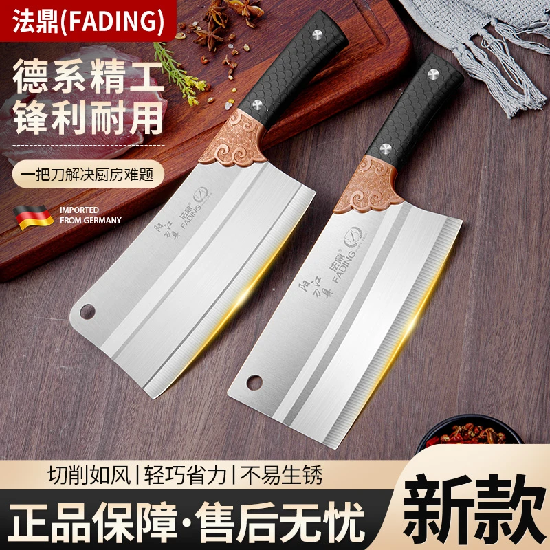 FADING/法鼎超锋利不锈钢中式祥云超快家用商用厨师用菜刀砍骨刀