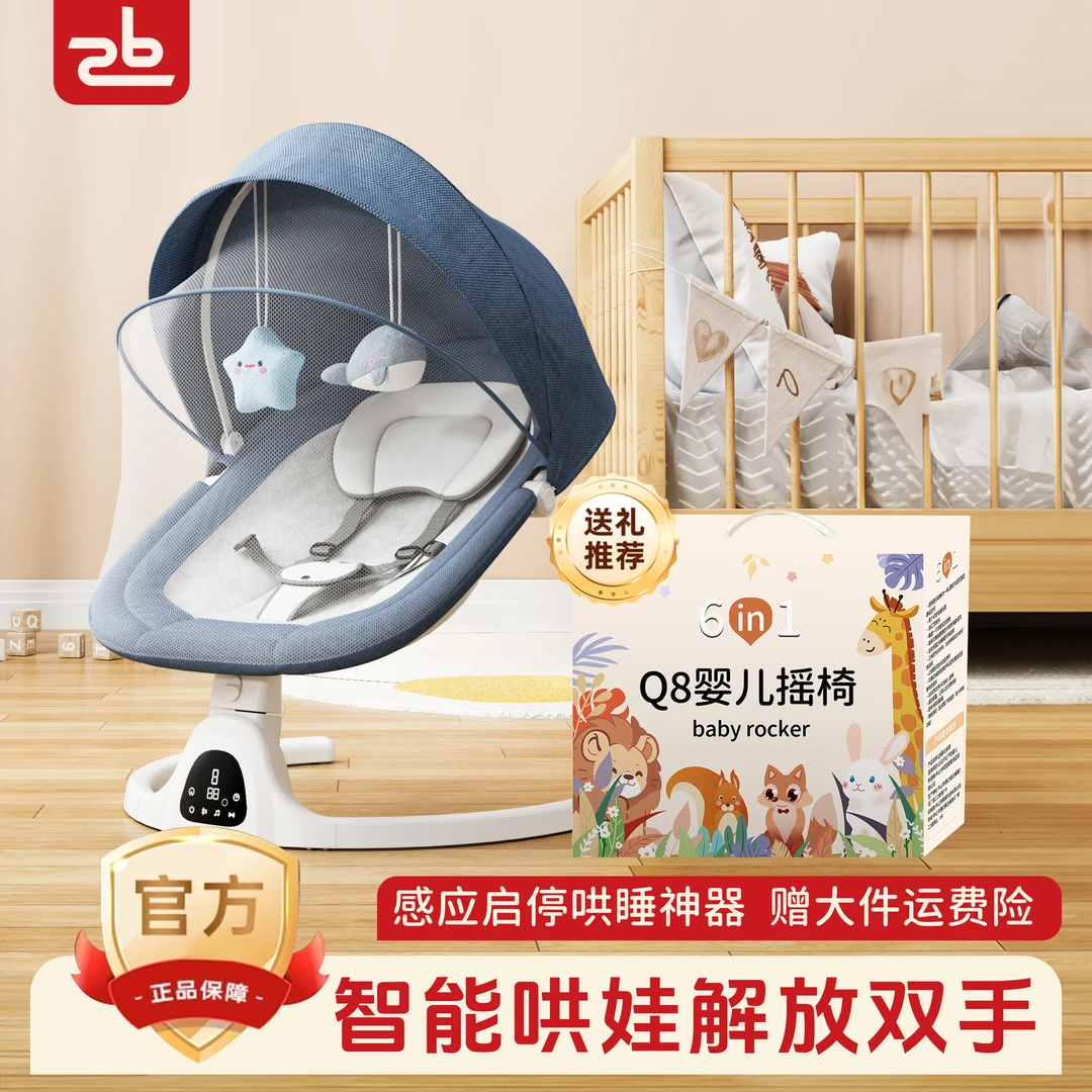 哄娃神器电动婴儿摇摇椅新生儿摇篮安抚椅宝宝哄睡躺椅轻松带娃