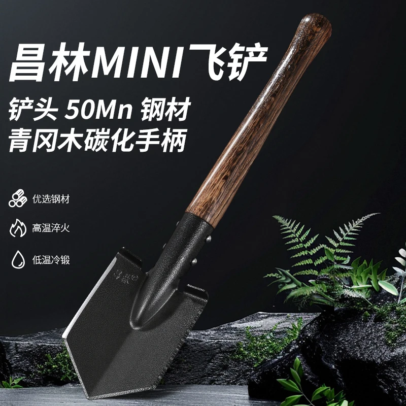 昌林工兵铲迷你小铲俄式锹多功能铲钓鱼铲子挖野菜露营赶海工具