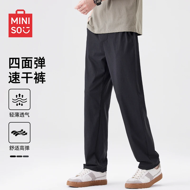 名创优品吸湿速干九分裤男士高级感简约西装裤夏季新款高弹长裤