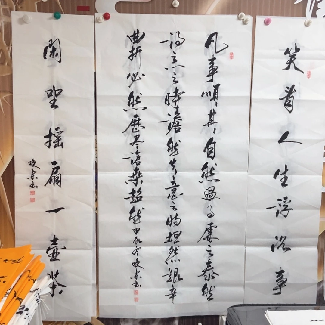 书法老师精品书法