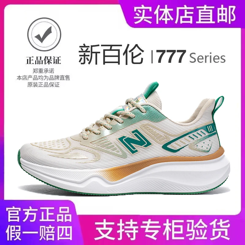 NEW BOLUNE/新百伦运动鞋男女款情侣夏季透气网面减震休闲跑步鞋N
