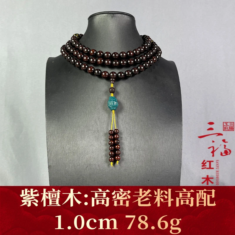 111354 高密老料高配 紫檀木