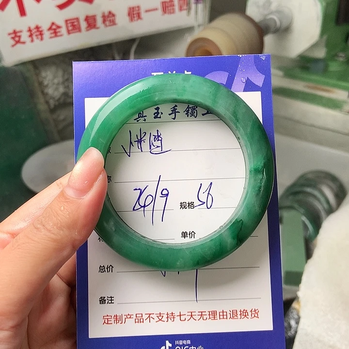 小***渣未镶嵌手镯石英质玉（非洲翠）