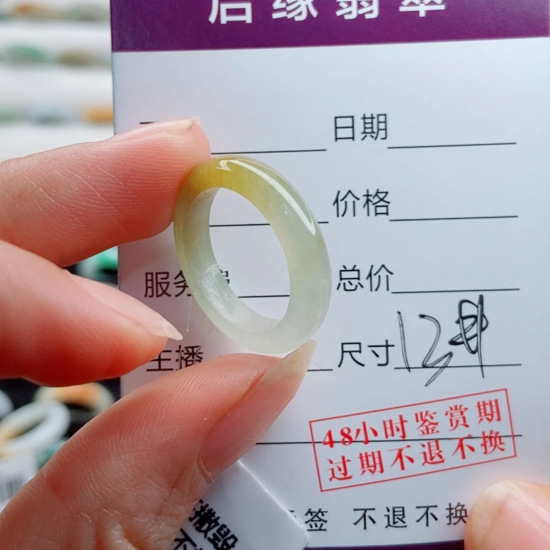 海***色未镶嵌戒指翡翠圈口13