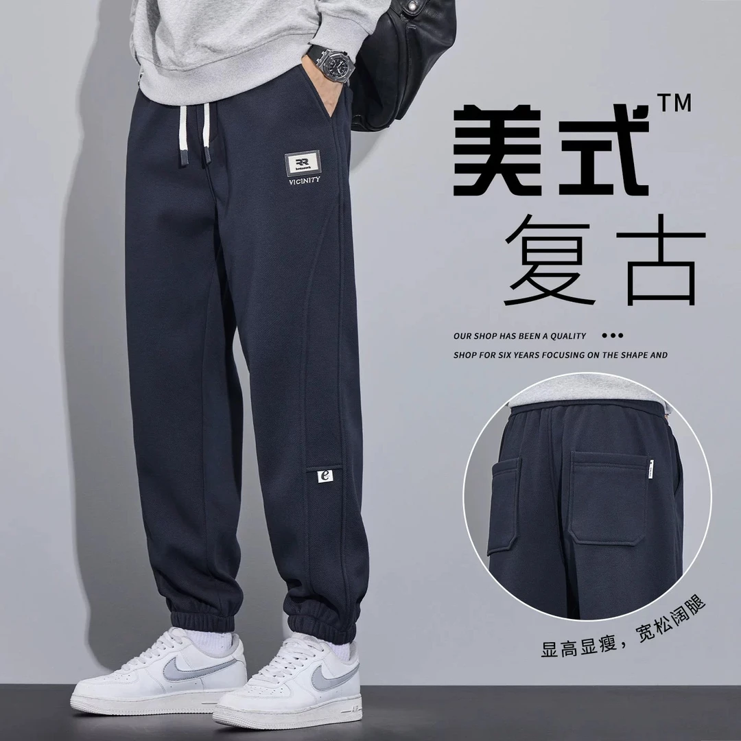 男士休闲裤2025秋冬新款宽松哈伦束脚美式潮牌卫裤运动加绒裤子男