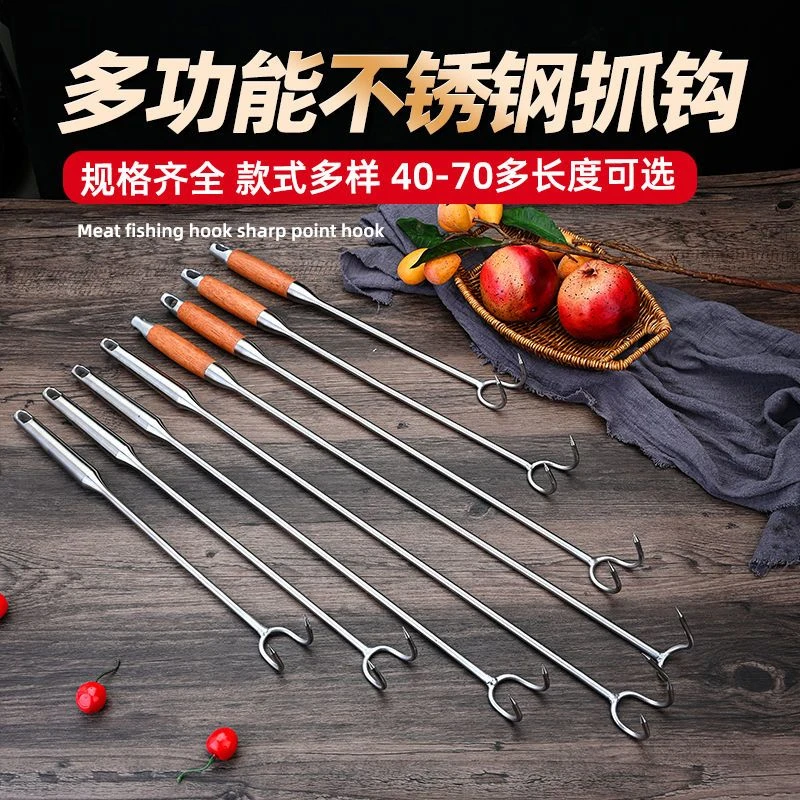 不锈钢肉钩捞肉钩肉钩子加长加粗卤肉抓肉钩木柄肉钩子长柄钩烧腊