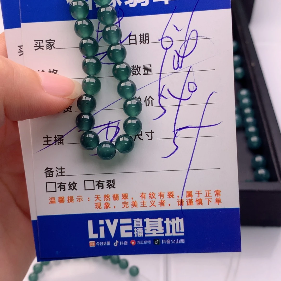 未镶嵌手链翡翠多样性108