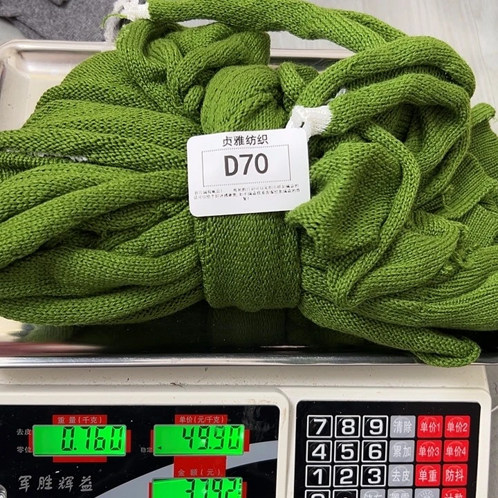 羊绒70浣熊绒拆片0.76