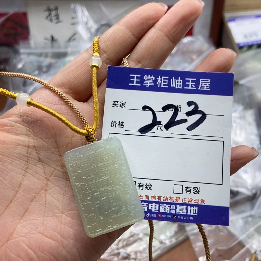 岫玉吊坠吊坠未镶嵌