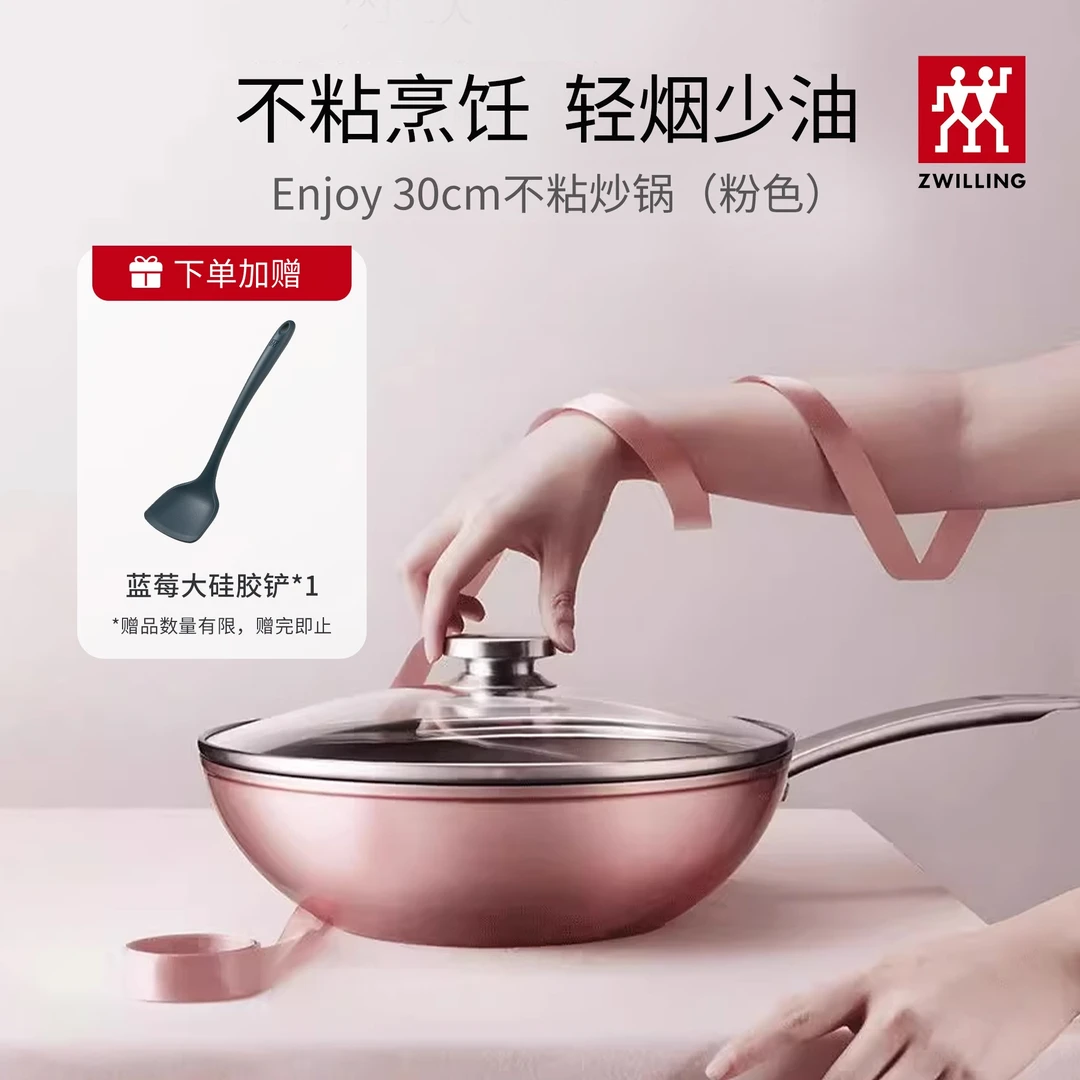 双立人不粘锅炒锅家用平底锅炒菜烹饪轻烟少油高颜值厨具Enjoy SC