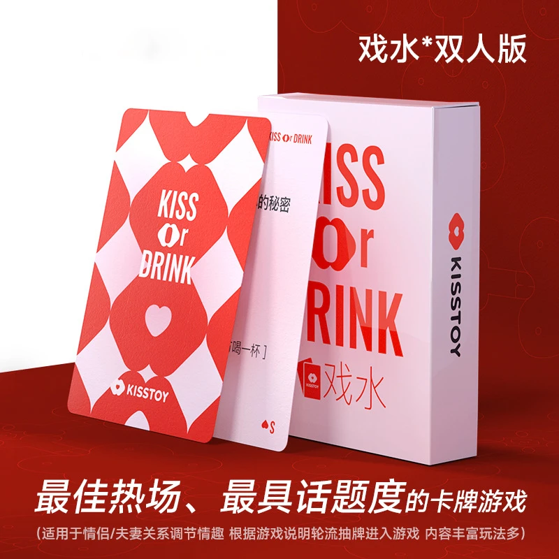 情侣卡牌双人互动游戏扑克牌惩罚桌游夫妻创意娱乐趣味刺激卡片