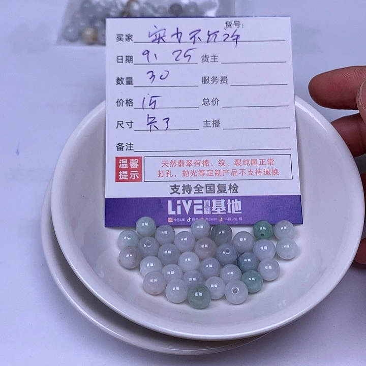 实***许翡翠散珠翡翠散珠
