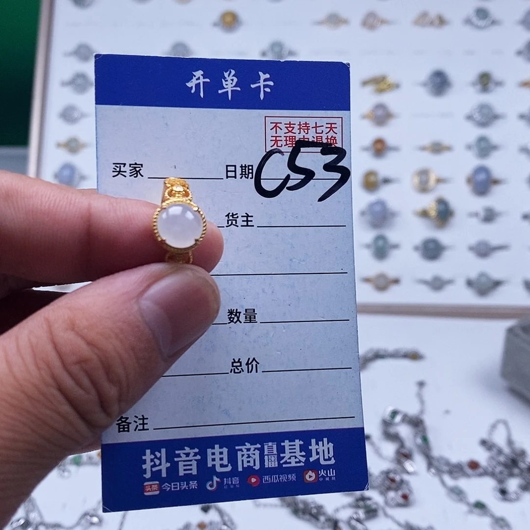 未镶嵌戒指翡翠戒指