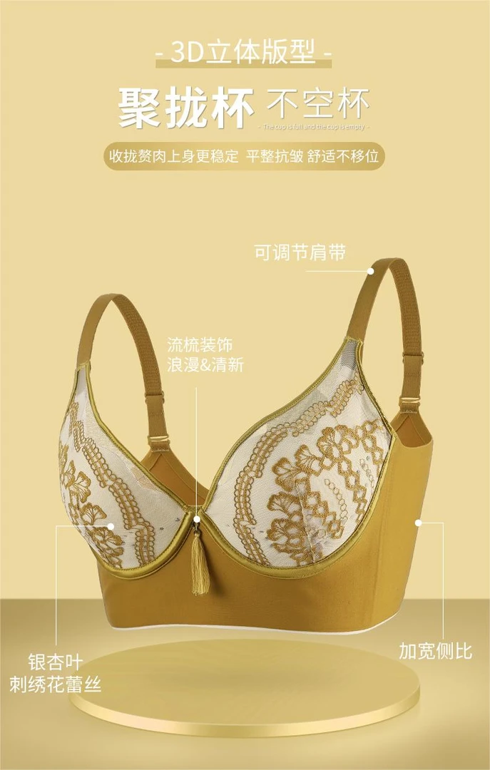 时尚芭莎薄杯内衣（乳胶杯）9285-1#