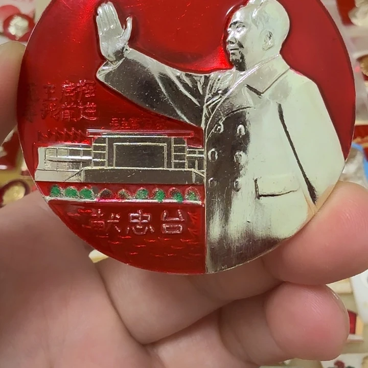 铝俊***藏毛爷爷像章