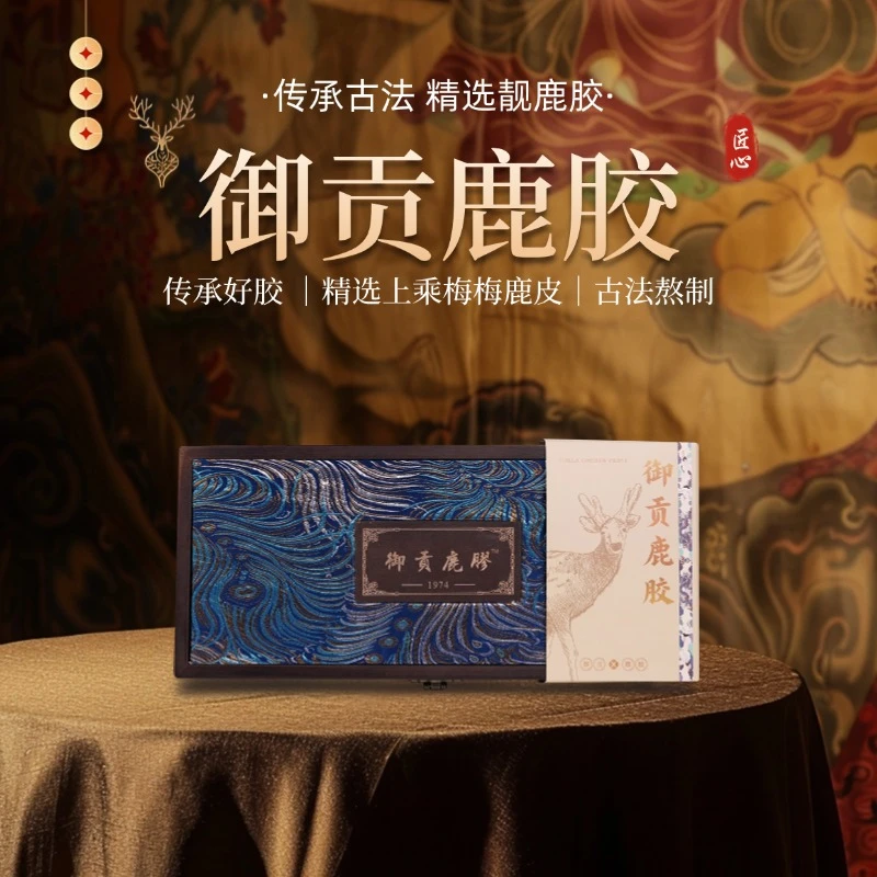 【赵麻麻专属】鹿胶 鹿制品 正宗鹿胶 阿胶赵麻麻