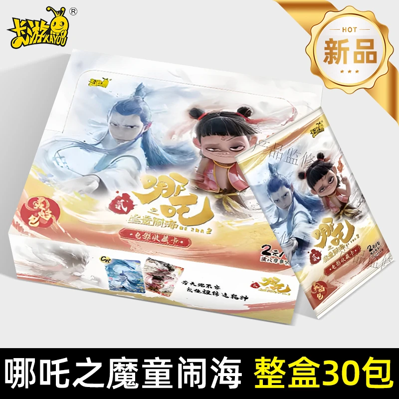 卡游正版哪吒之魔童闹海灵焰包卡牌卡片