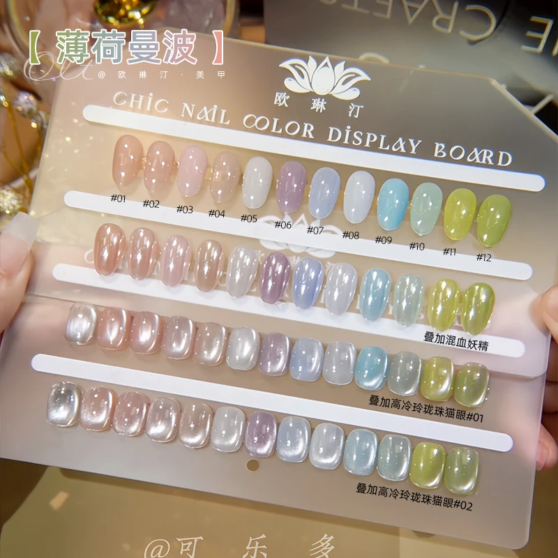 欧琳汀美甲薄荷曼波纯色夏日冰透甲油胶网红流行百搭光疗胶【单品】