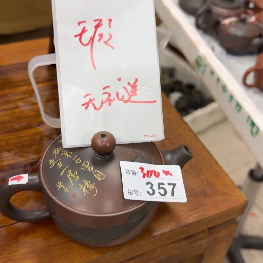 老韩坭兴陶老韩坭兴陶