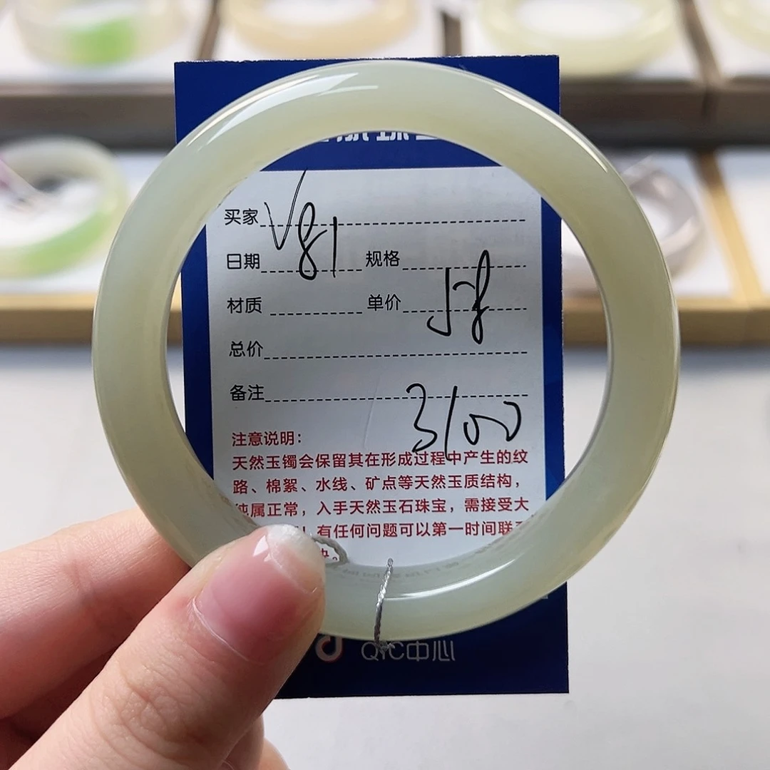 用***2和田玉手镯未镶嵌