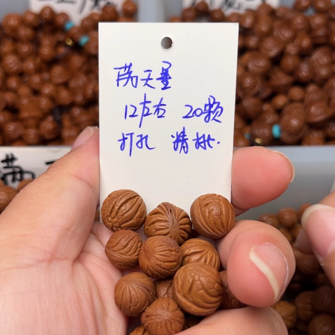 吊坠桃核12左右满天星