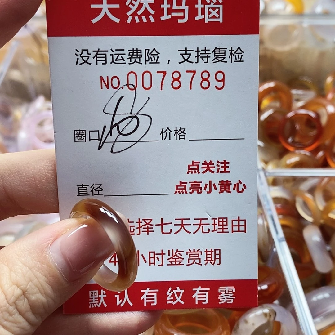未镶嵌戒指玛瑙/玉髓