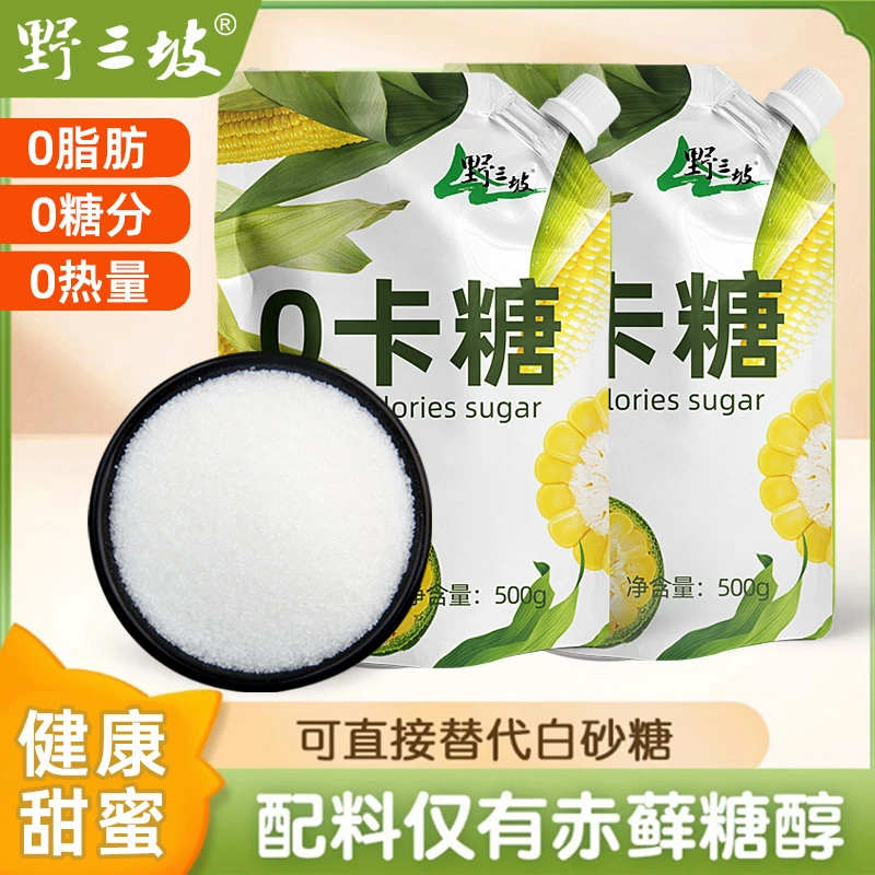 代糖赤藓糖醇零卡糖0卡糖食品烘培甜菊糖优于木糖醇糖粉