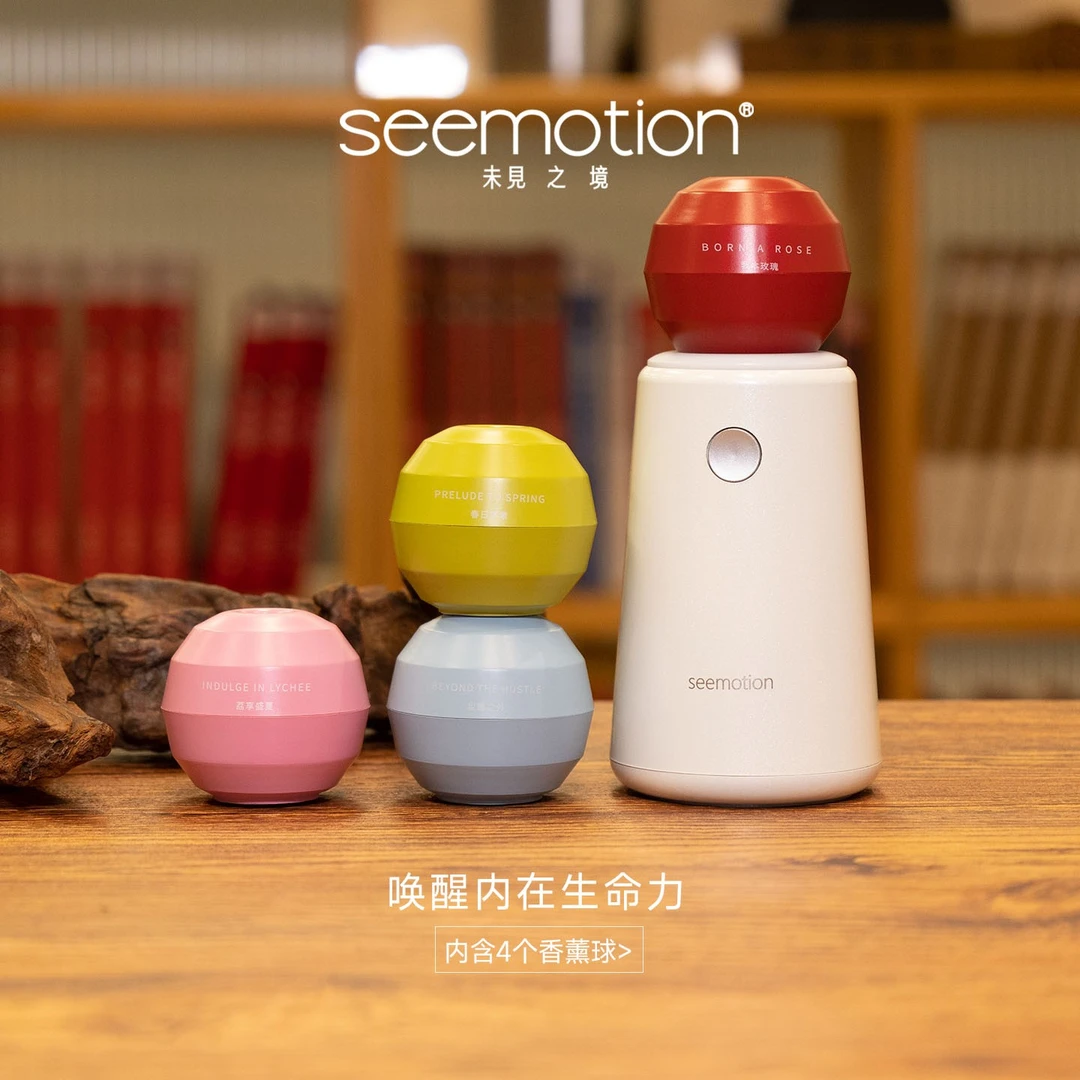 未见之境家用车载一体香薰机氛围感香氛（一机四球全香味套组）