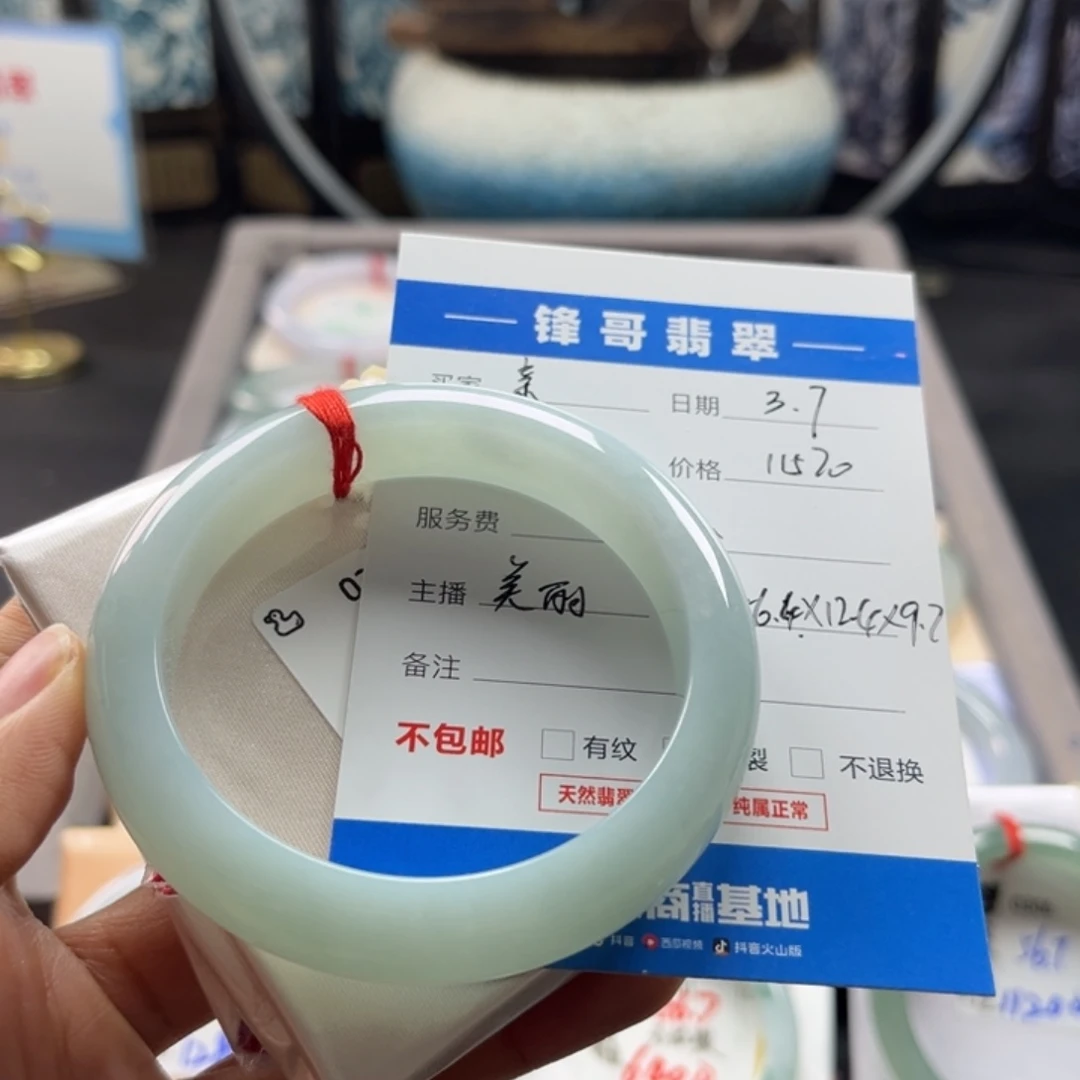 翡翠手镯未镶嵌亲**一