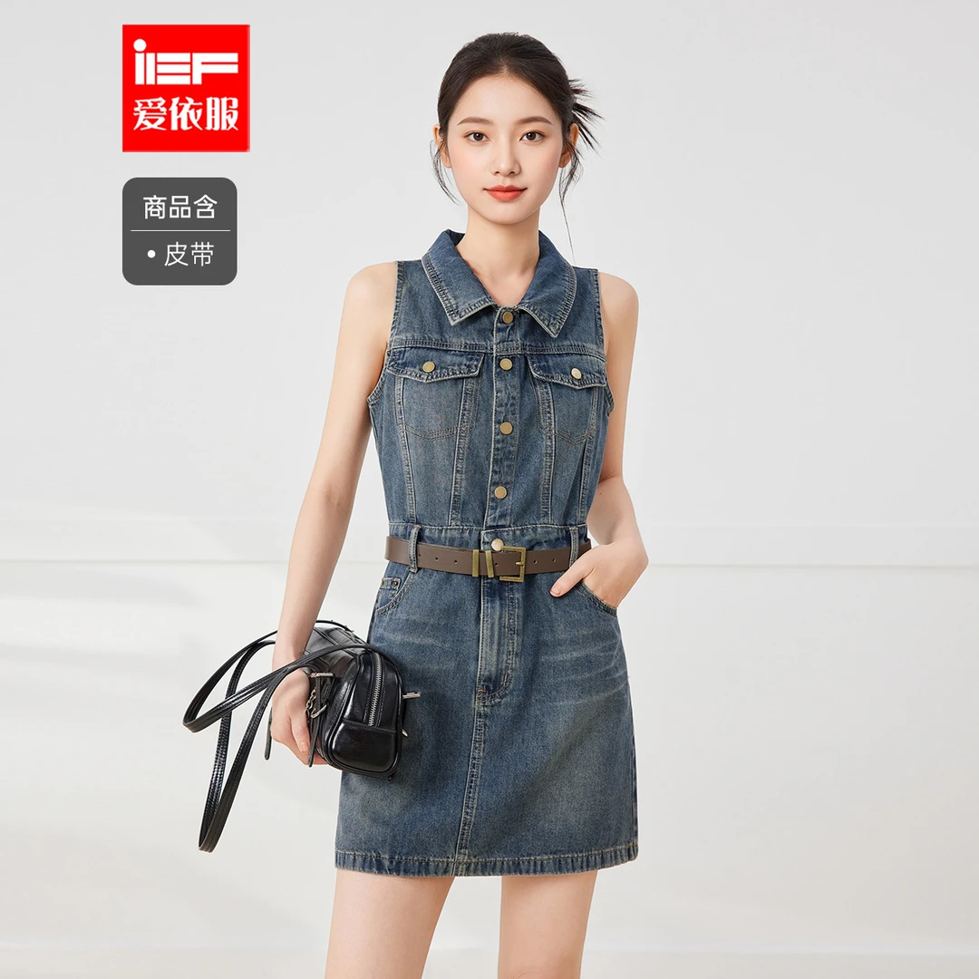 IEF/爱依服2025夏季新款港式复古辣妹气质设计感显瘦背心裙流光风