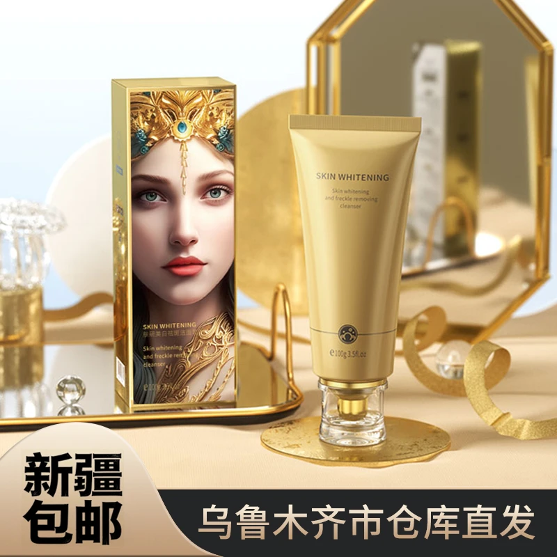 【新疆包邮】[国妆特字认证] 肤研美白祛斑洁面乳深层清洁保湿