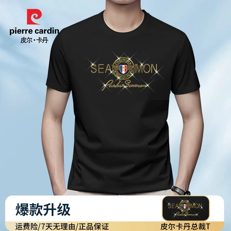 皮尔卡丹总裁T专柜正品圆领短袖夏季休闲宽松半袖冰丝T恤爆款新款