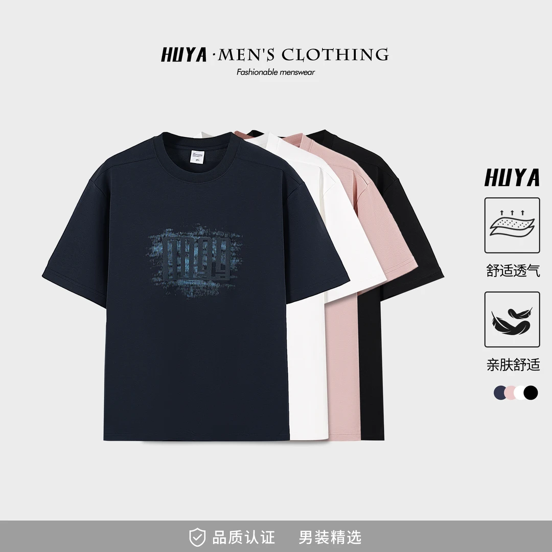 虎牙兄弟男士短袖夏季莱赛尔植绒扎染圆领透气凉感舒适T恤Z6156