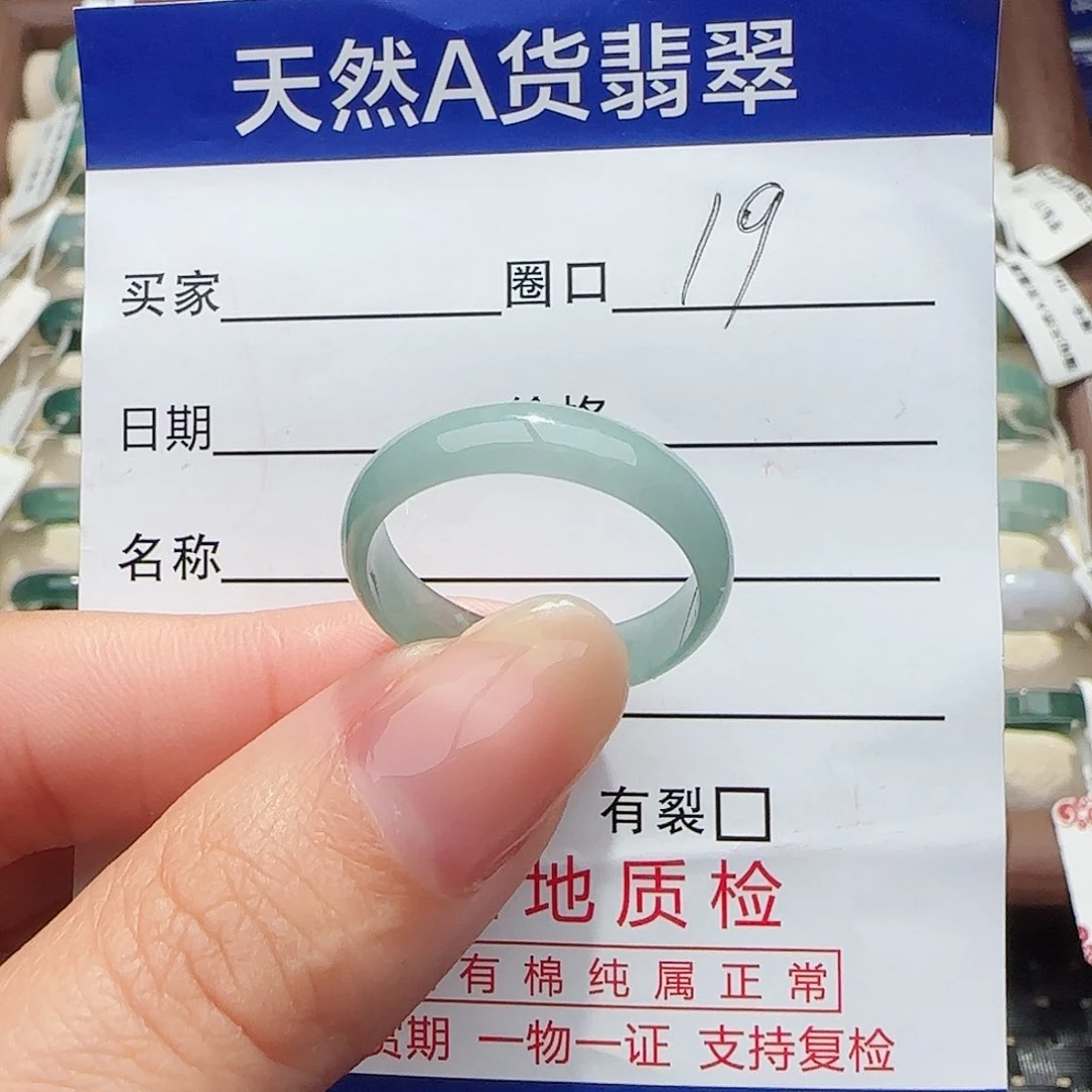 未镶嵌戒指翡翠戒指