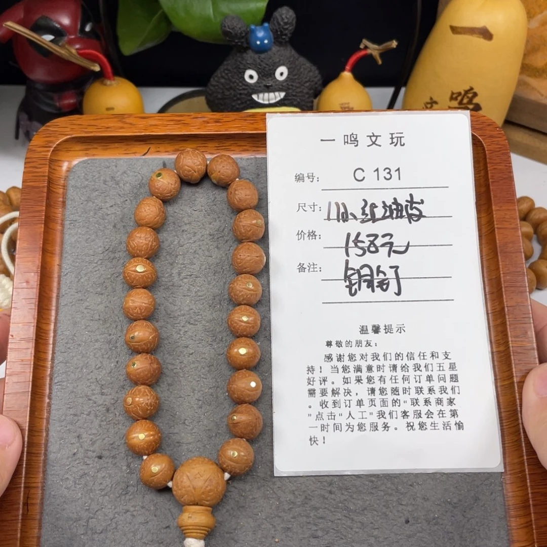 凤眼菩提手串C131-k45凤眼菩提11+镶嵌同树