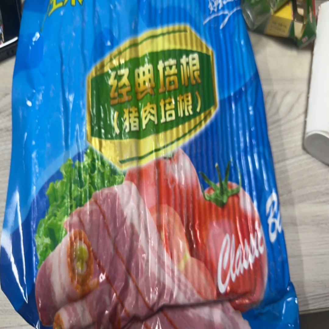 经典猪肉培根1公斤