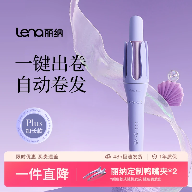 【爆款加长自动卷】lena负离子全自动旋转卷发棒32mm水波纹持久防烫