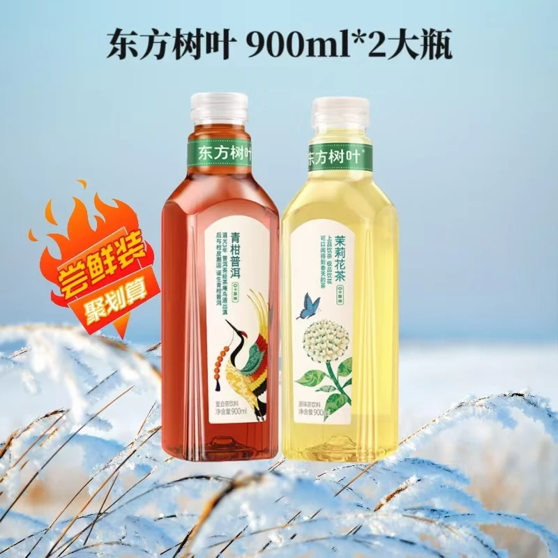 【东方树叶900ml*2大瓶】新鲜日期茉莉花青柑普洱茶饮料农夫山泉