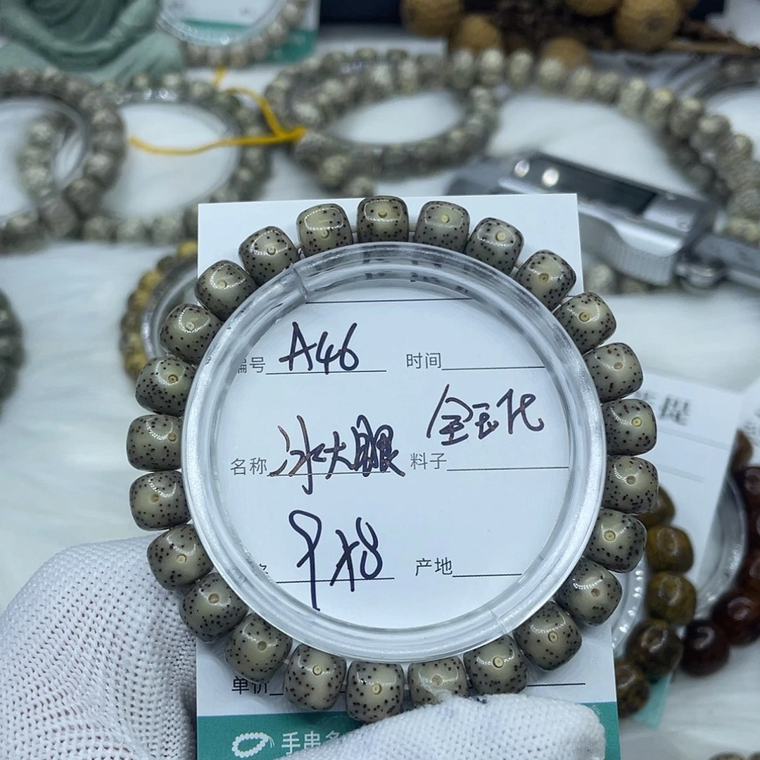 星月菩提吊坠A46冰大眼