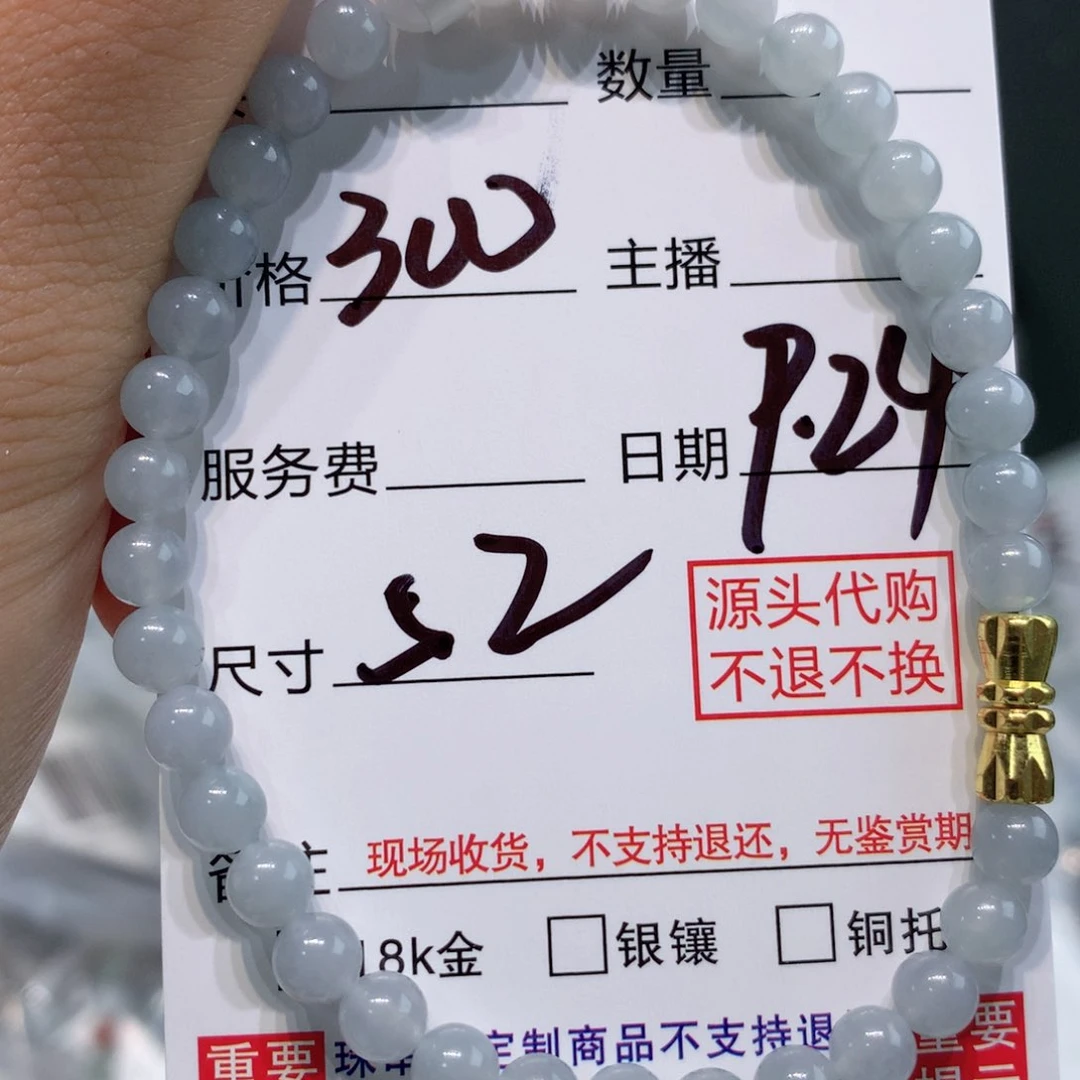 未镶嵌1定制翡翠