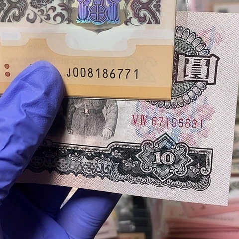 将****·龙钞标十豹子777大团结无4一张